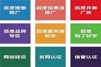 百度竞价账户托管：实现低成本高回报的秘诀